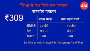 ప్రీపెయిడ్  మరియు  పోస్ట్  పైడ్  యూజర్స్  కోసం కొత్త ప్లాన్స్