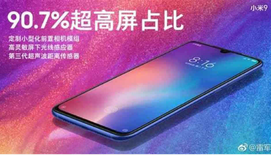 Xiaomi Mi 9 মোবাইল ফোনের স্ক্রিন টু বডি রেশিও আর ফ্রন্ট রেন্ডার দেখা গেছে