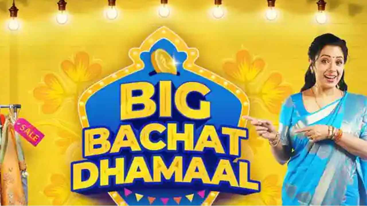 1 জুলাই থেকে শুরু হচ্ছে Flipkart Big Bachat Dhamaal Sale 2022, মিলবে একগুচ্ছ স্মার্টফোনে বাম্পার ছাড়