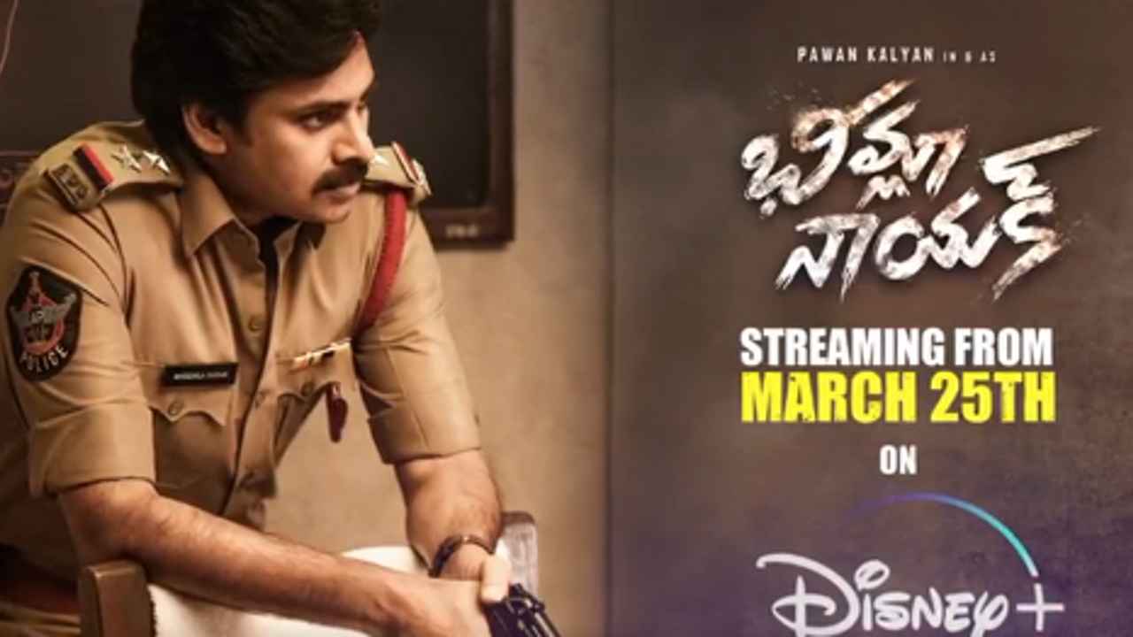 భీమ్లా నాయక్ OTT రిలీజ్ డేట్ కన్ఫర్మ్..ఎప్పుడు..ఎక్కడంటే..!!