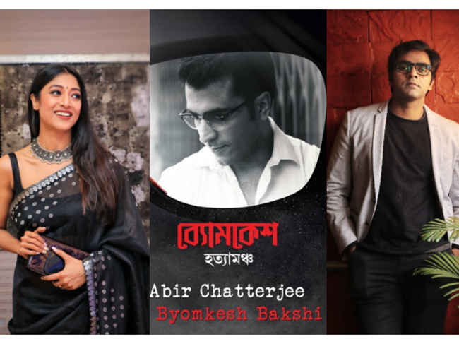 Byomkesh Hatyamancha