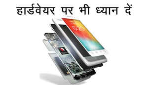 कोई भी बजट स्मार्टफ़ोन खरीदते समय रखें इन बातों का ख़याल