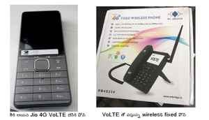 ജിയോയുടെ 999 രൂപവിലവരുന്ന 4G സ്മാർട്ട് ഫോൺ എത്തുന്നു