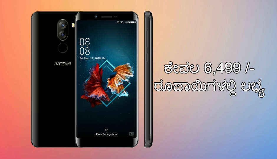 13MP + 2MP ಡುಯಲ್ ಕ್ಯಾಮೆರಾ ಮತ್ತು 5.45 ಇಂಚಿನ HD ಇನ್ಫಿನಿಟಿ ಎಡ್ಜ್ ಡಿಸ್ಪ್ಲೇಯ ಫೋನ್ ಕೇವಲ 6,499 ರೂಗಳಲ್ಲಿ ಲಭ್ಯ