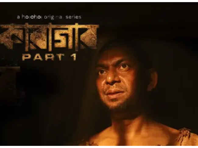 Karagar web series