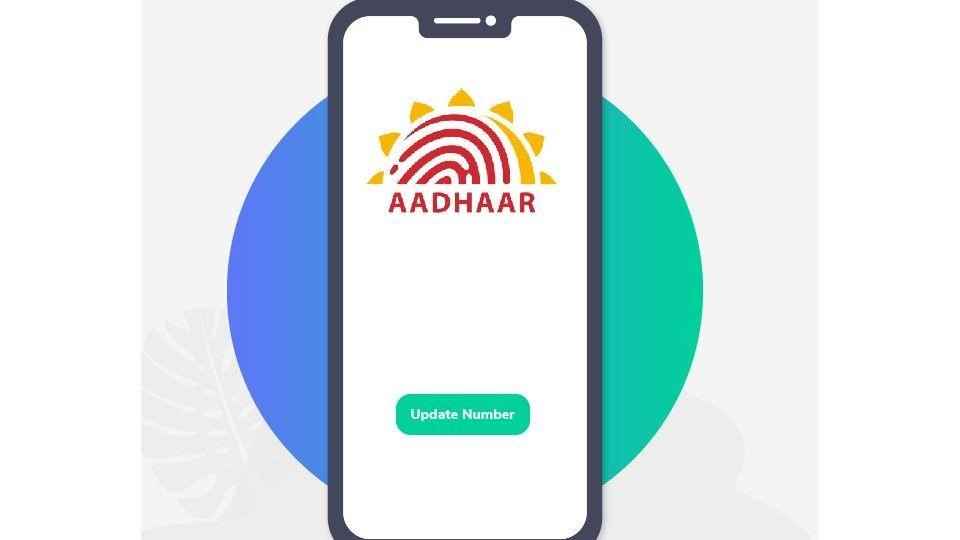 Aadhaar Download: ಆನ್‌ಲೈನ್‌ನಲ್ಲಿ ಆಧಾರ್ ಕಾರ್ಡ್ ಡೌನ್‌ಲೋಡ್ ಮಾಡಲು ಈ ಸರಳ ಹಂತಗಳನ್ನು ಅನುಸರಿಸಿ