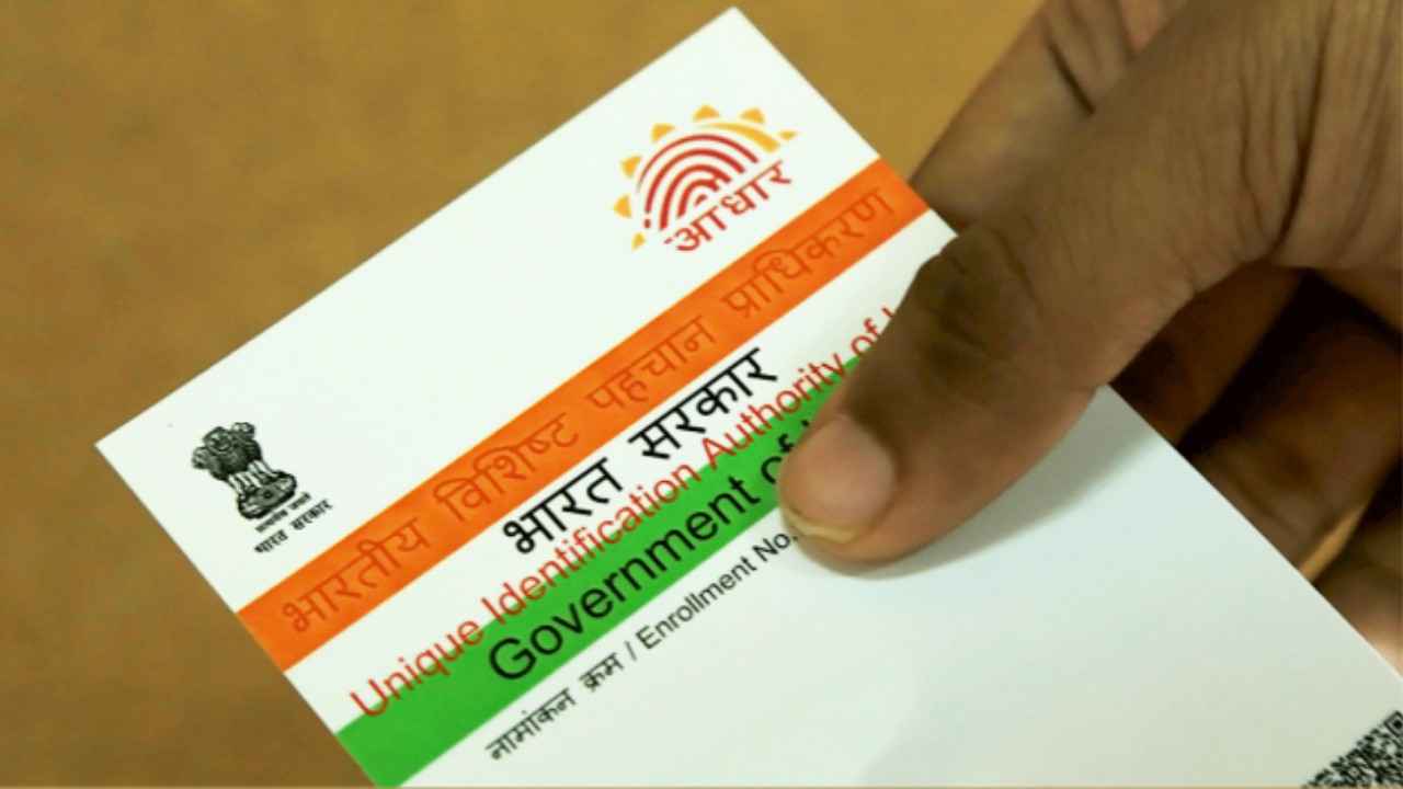 Aadhaar Card Update: कितनी बार आधार कार्ड में बदला जा सकता है नाम, पता देखें ये टिप्स