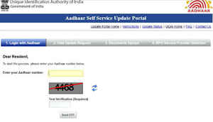 మీ ఆధార్ కార్డు మీరే సొంతగా అప్డేట్ చేసుకోవచ్చు.