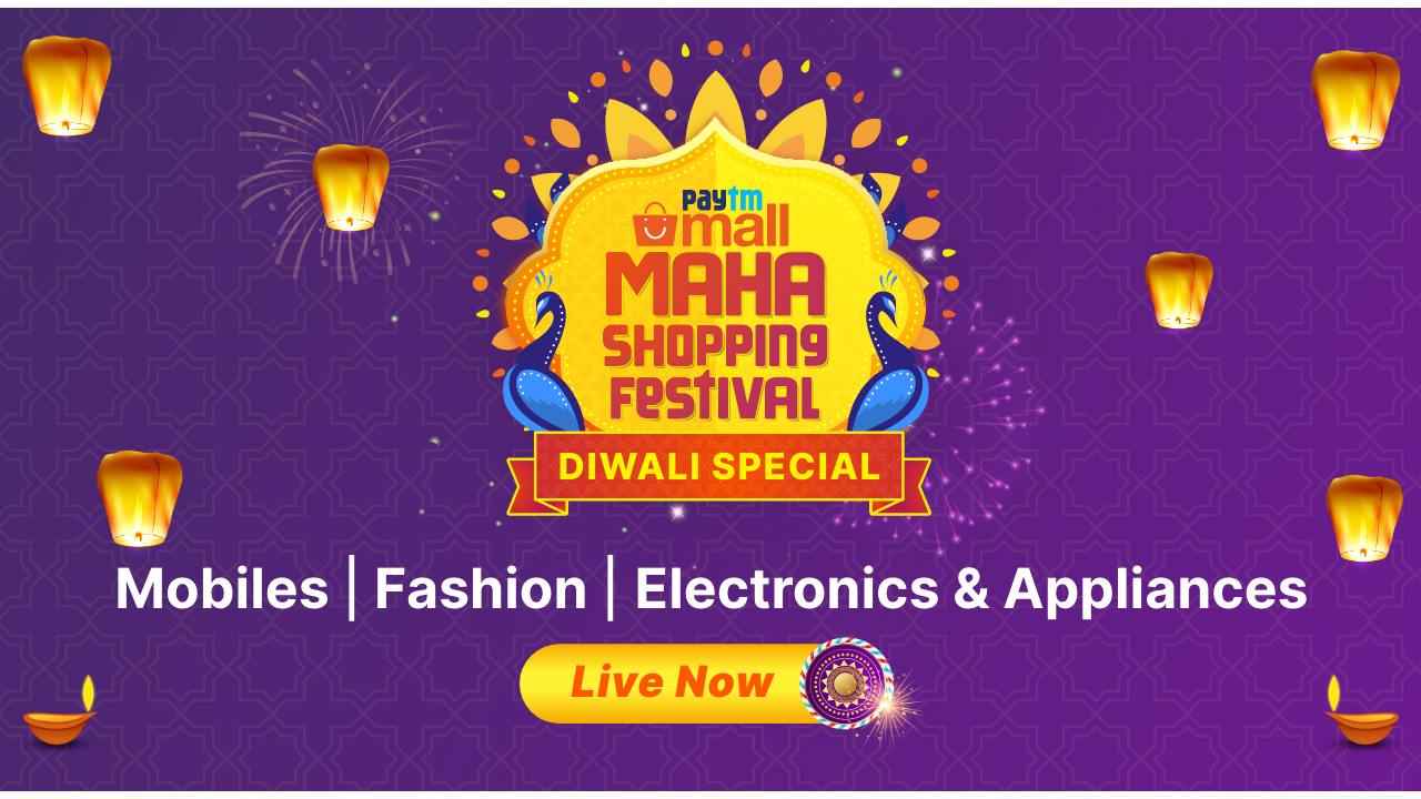 पेटीएम मॉल ने दिवाली स्पेशल महा शॉपिंग फेस्टिवल की घोषणा की, 5 हजार से ज्यादा ब्रैंड में मिलेगी आकर्षक छूट