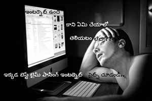 5 మంచి టైమ్ పాస్ కలిగించే ఇంటర్నెట్ సైట్స్
