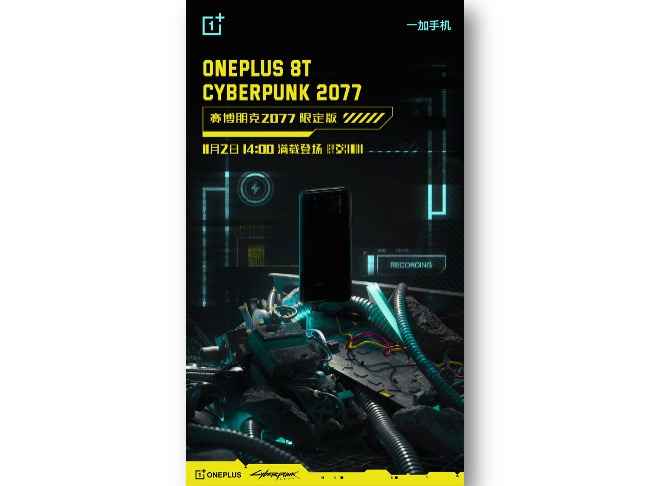 OnePlus 8T Cyberpunk 2077 limited edtion launch on November 2