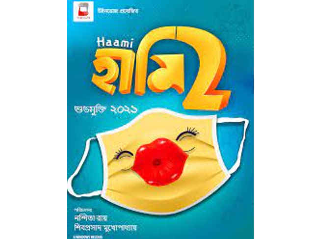 haami2