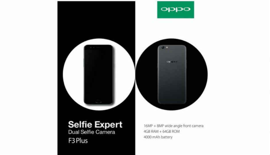 Oppo F3 Plus का ब्लैक कलर वेरिएंट हुआ लॉन्च