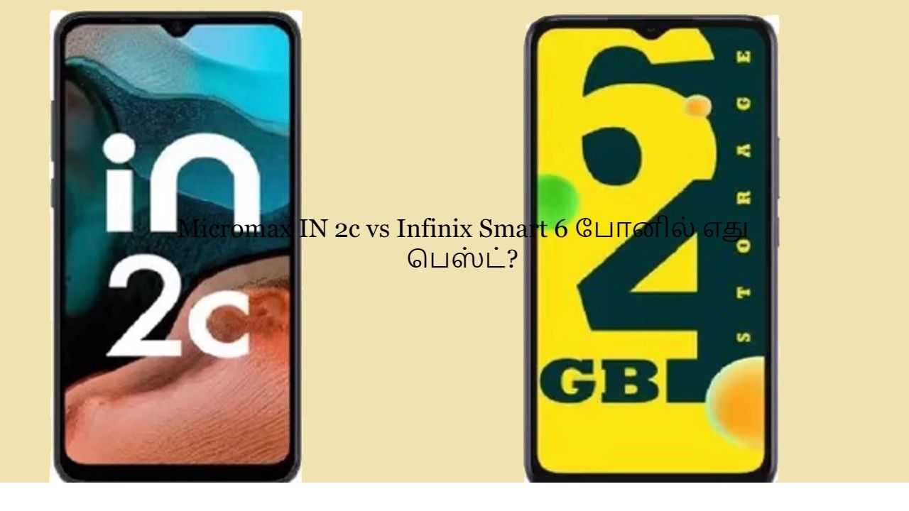 8000ரூபாயில் இருக்கும் Micromax IN 2c vs Infinix Smart 6 போனில் எது பெஸ்ட்?