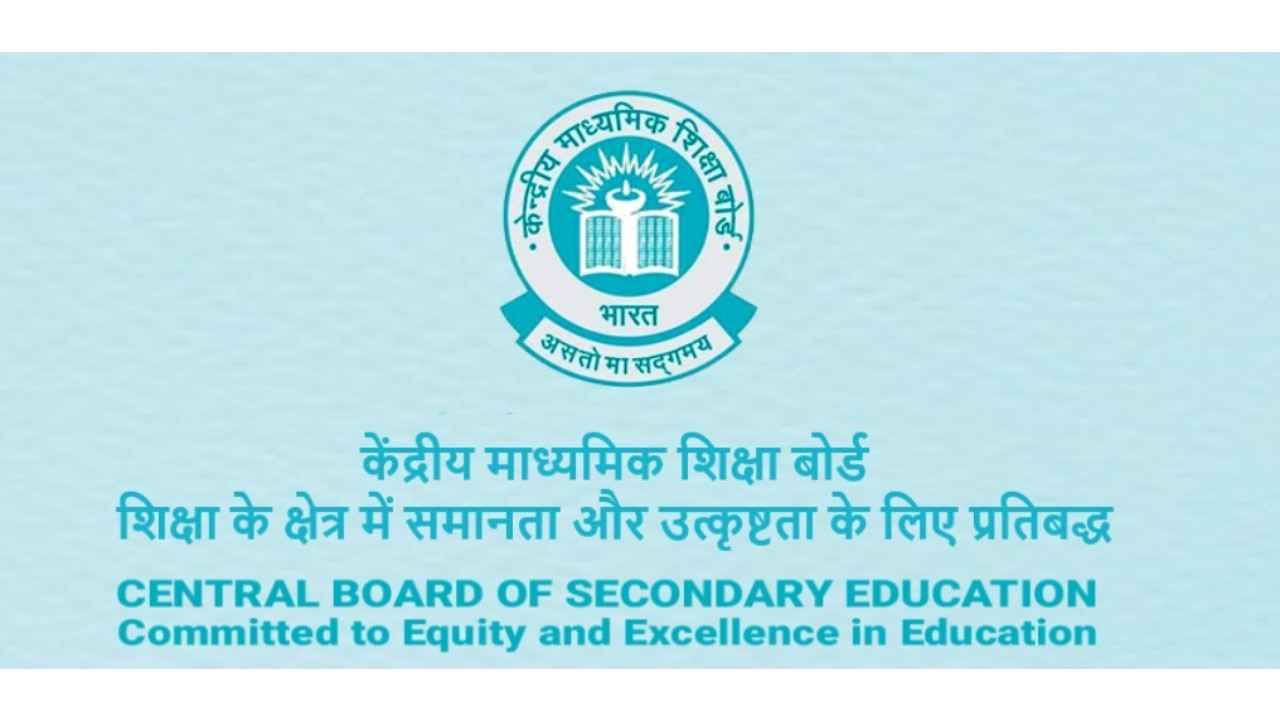 CBSE result: In a first, Board to deploy new Blockchain technology