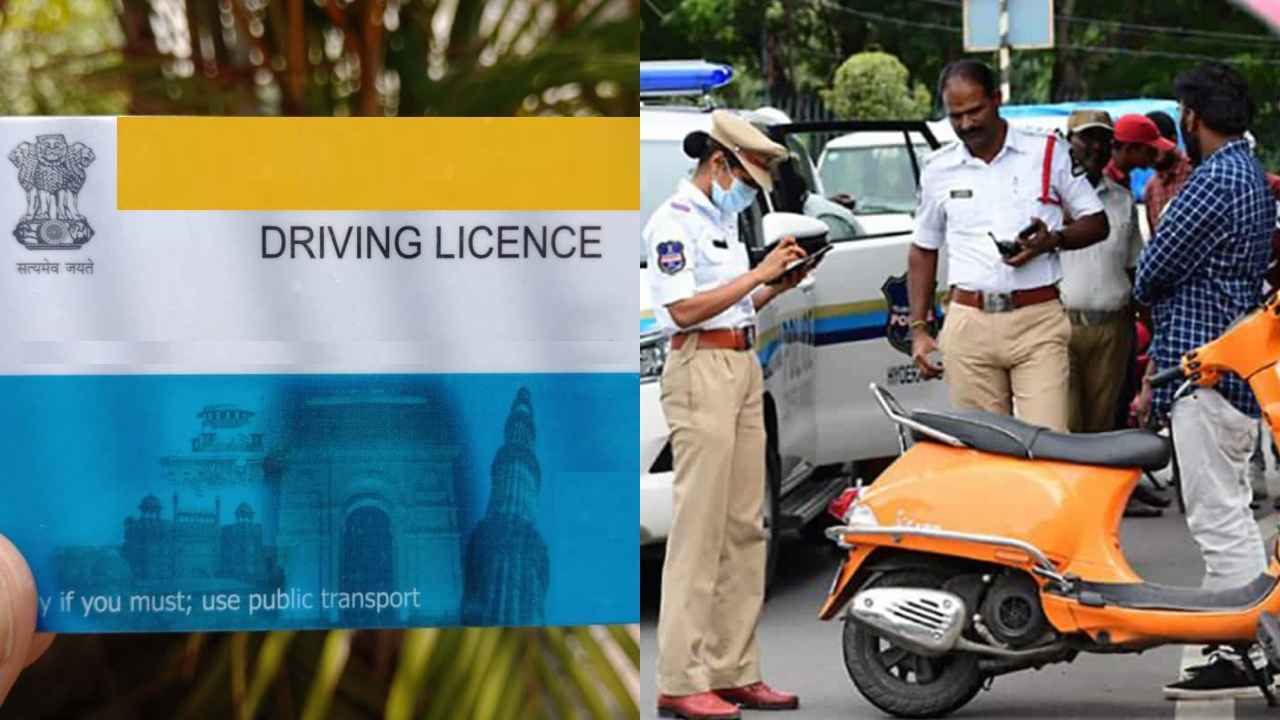 Driving License: కొత్త రూల్స్ తో సులభంగా డ్రైవింగ్ లైసెన్స్.!