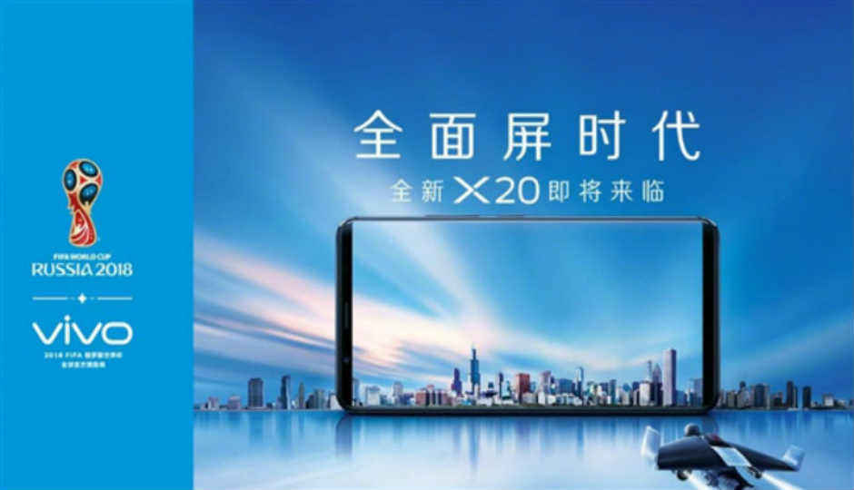 Vivo X20 का डिस्प्ले होगा Samsung Galaxy S8 की तरह