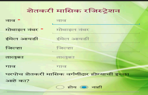 शेतीविषयक इत्यंभूत माहिती देतील हे अॅप्स आणि ते ही मराठीतून!