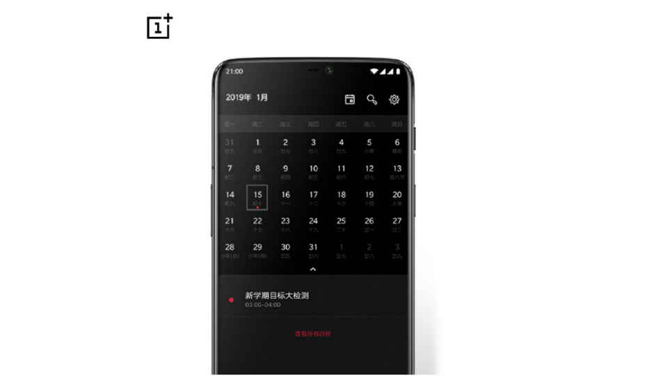 OnePlus to host an event on January 15, speculated to announce OnePlus 6T or OnePlus 7