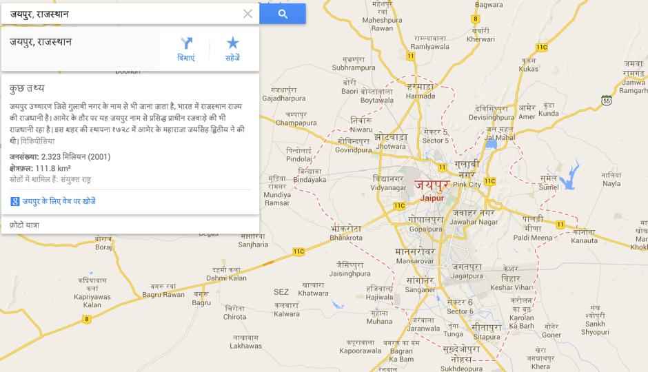 Google Maps now available in Hindi, voice navigation coming soon