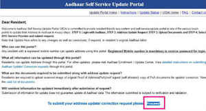 మీ ఆధార్ కార్డు అప్డేట్ ONLINE లో చాలా సులభంగా మీరే చేసుకోండి
