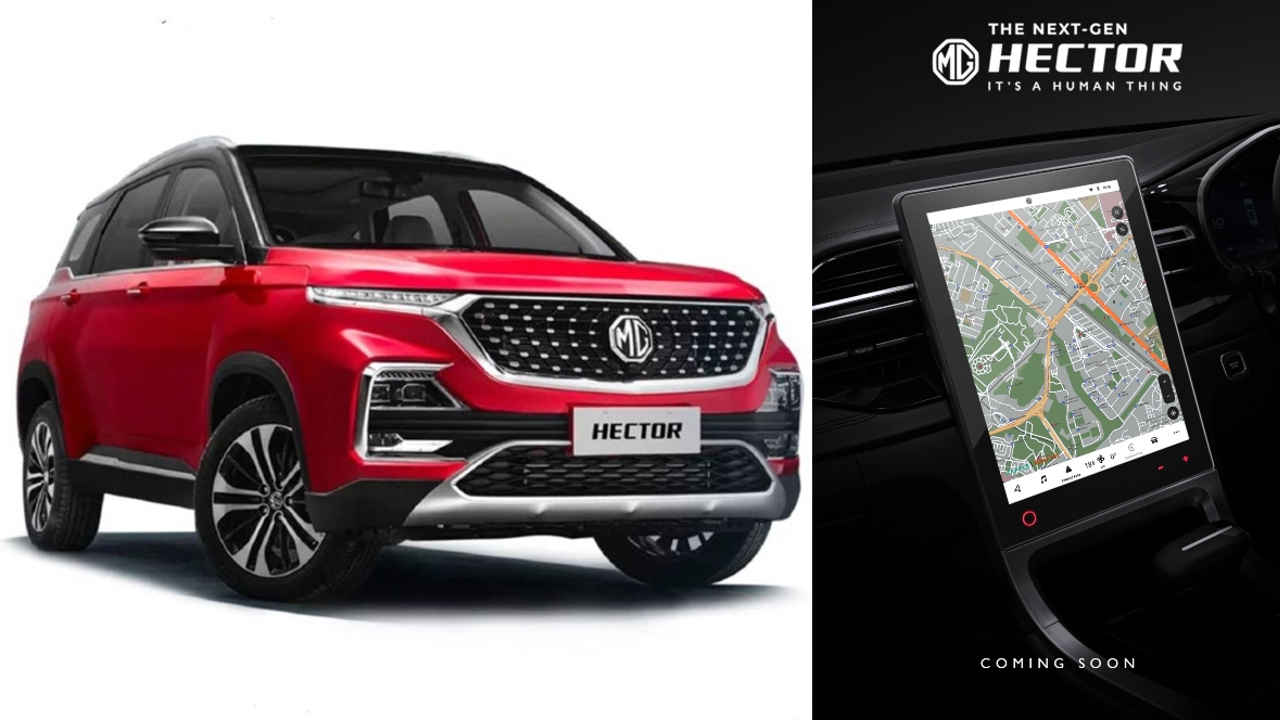 MG Hector 2022 আসছে ভারতে, থাকছে 14 ইঞ্চির স্ক্রিন সহ দুর্দান্ত ফিচার