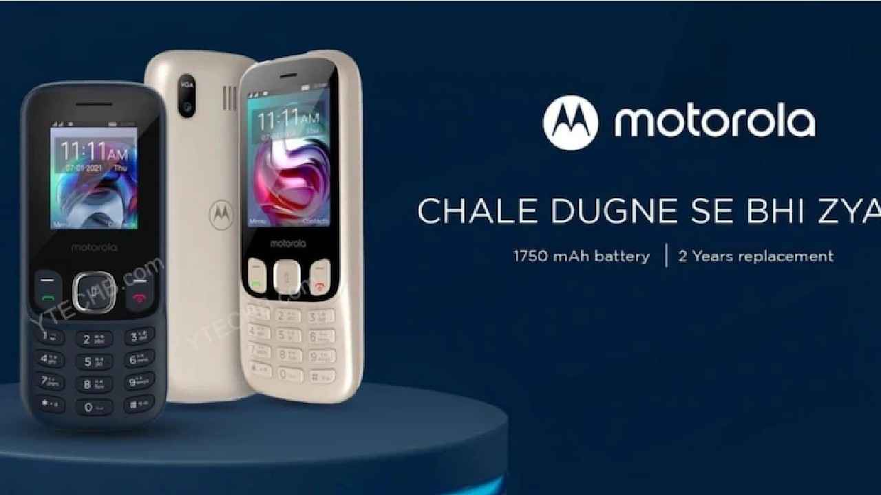 Reliance Jio-Nokia के लिए चुनौती बनकर आ रहे हैं Moto के 3 नए फीचर फोन, देखें कीमत