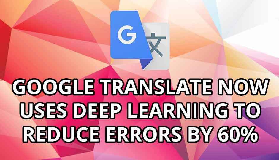 Google Translate taps into Deep Learning to reduce errors by 60%