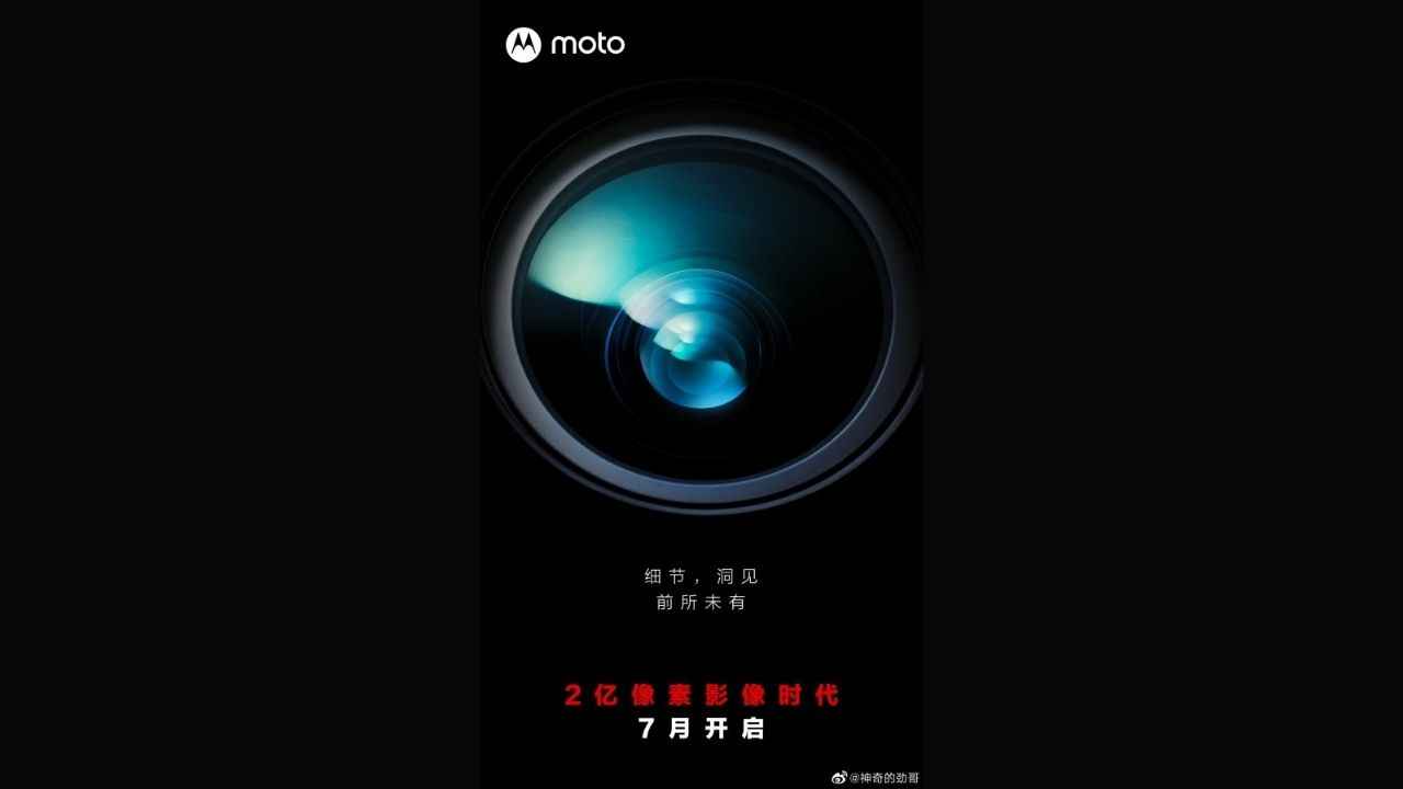 Motorolas first 200MP phone will launch in July, could it be the long-rumored Moto Frontier
