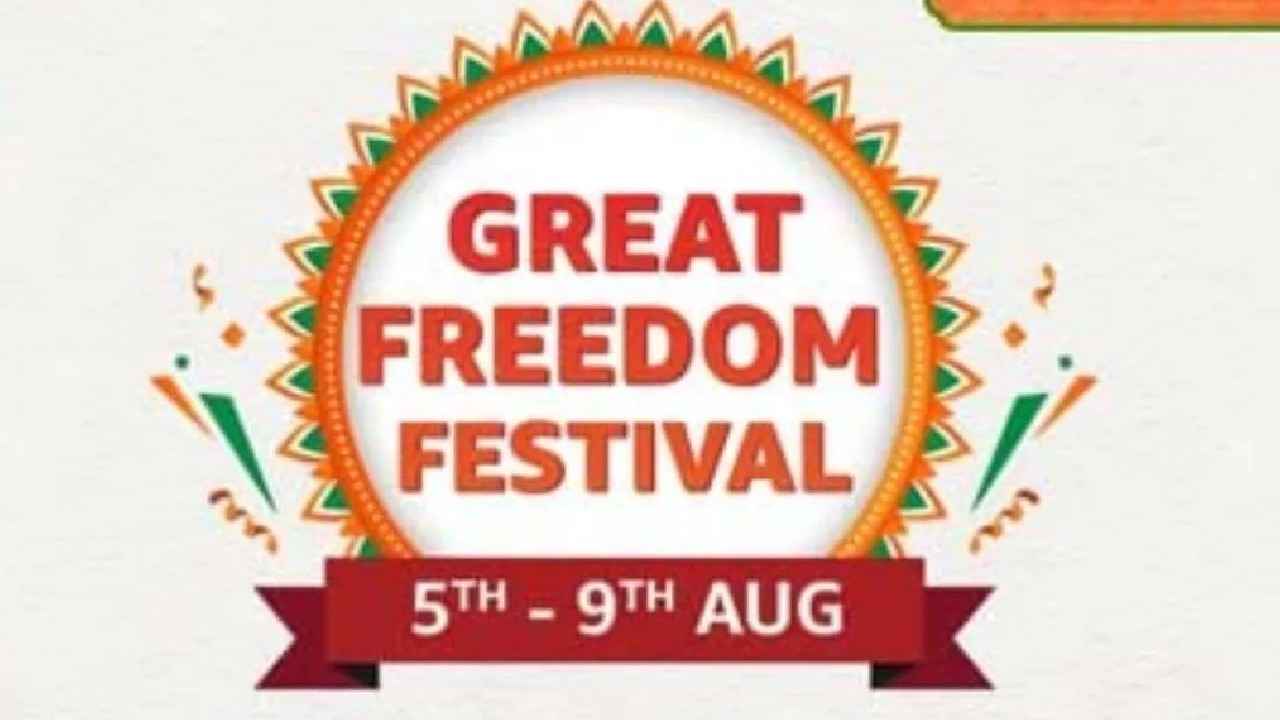 Amazon Great Freedom Festival Sale: ಮೊಬೈಲ್ ಮತ್ತು ಎಲೆಕ್ಟ್ರಾನಿಕ್ಸ್‌ಗಳ ಮೇಲೆ ಡಿಸ್ಕೌಂಟ್‌ಗಳ ಸುರಿಮಳೆ