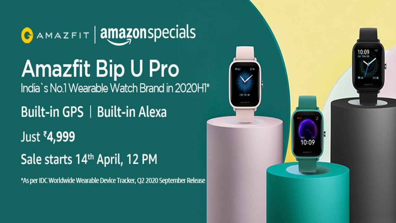 Amazfit Bip U Pro 14 अप्रैल को अमेज़न पर हो रहा है लॉन्च, कीमत हो सकती है Rs 4,999