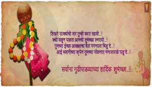 तंत्रज्ञानाच्या ह्या माध्यमाचा वापर करुन तुमच्या जवळच्या व्यक्तींना द्या नववर्षाच्या शुभेच्छा!