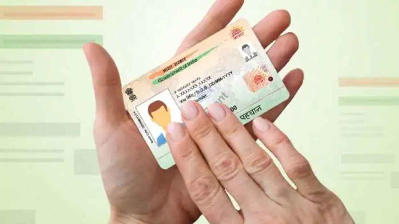 Aadhaar PVC Card: ಪ್ಯಾನ್​ ಕಾರ್ಡ್ ಸೈಜ್​ನಲ್ಲಿ ಆಧಾರ್​ ಕಾರ್ಡ್ ಬೇಕಾ? ಈಗಲೇ ಆರ್ಡರ್ ಮಾಡಿ ಪಡೆಯಿರಿ