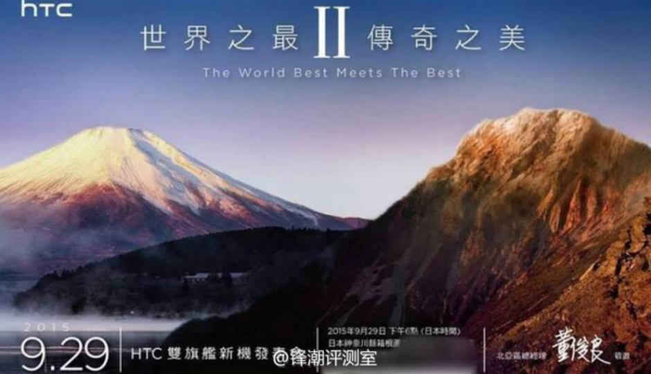 HTC expected to launch two new phones on September 29