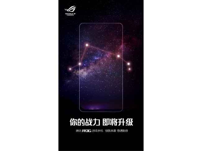 Asus RoG Phone 4 teaser