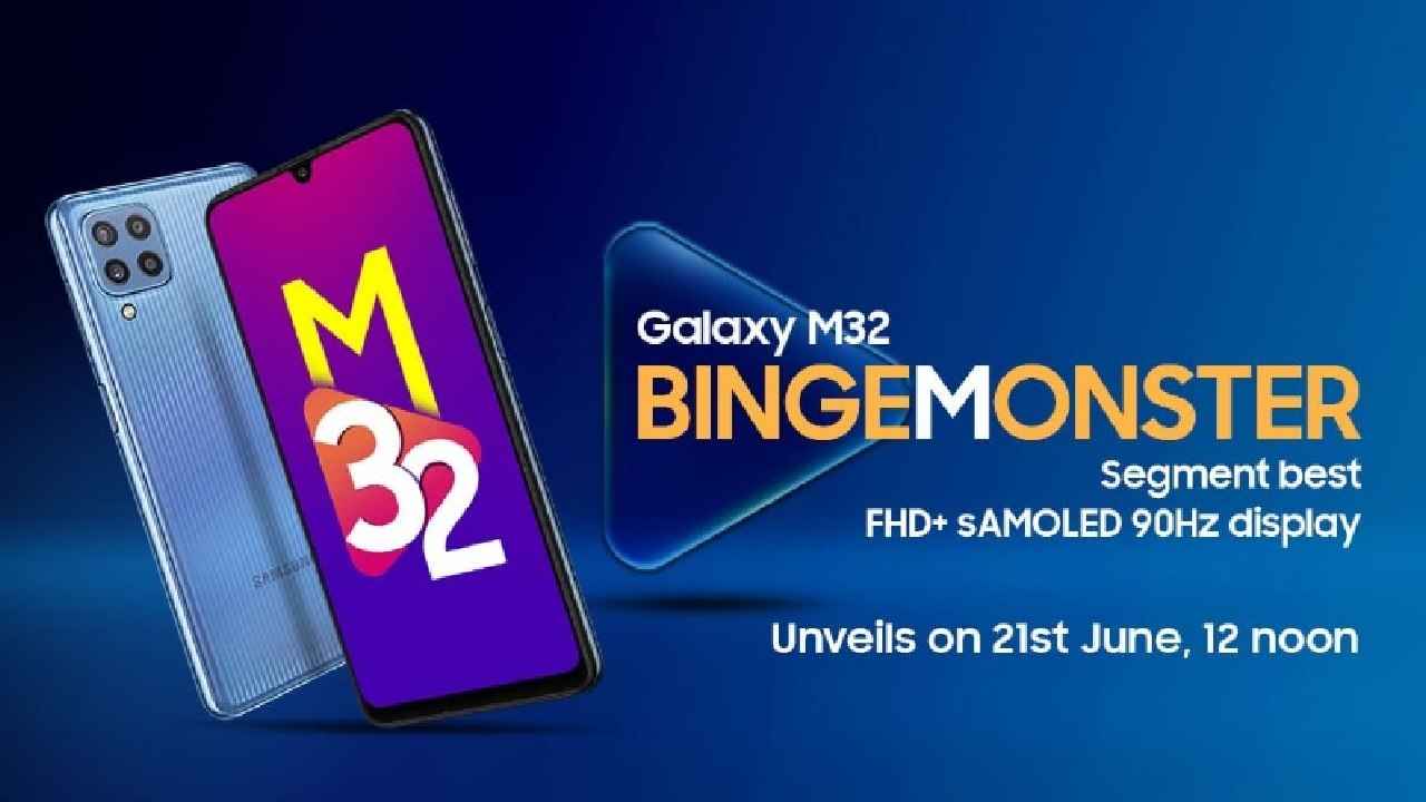 इस नॉन-चाइनीज़ फोन की इंडिया में लॉन्च डेट आई सामने, 21 जून को इंडिया में एंट्री लेगा Samsung Galaxy M32