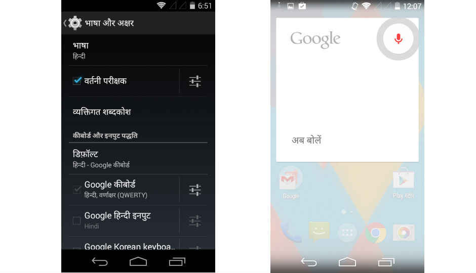 Tested: Google Hindi voice search