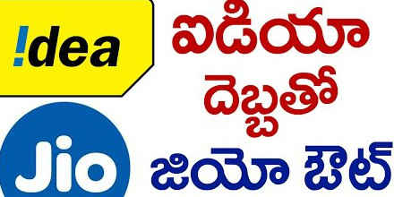 jio  కి ధీటుగా  ఐడియా  న్యూ  డేటా ప్లాన్స్