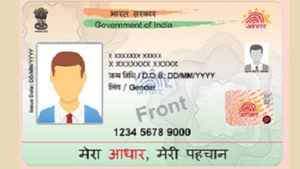 మీ ఆధార్ ఏ సర్వీస్ లకు ఉపయోగించారో ఇలా తెలుసుకోండి.!