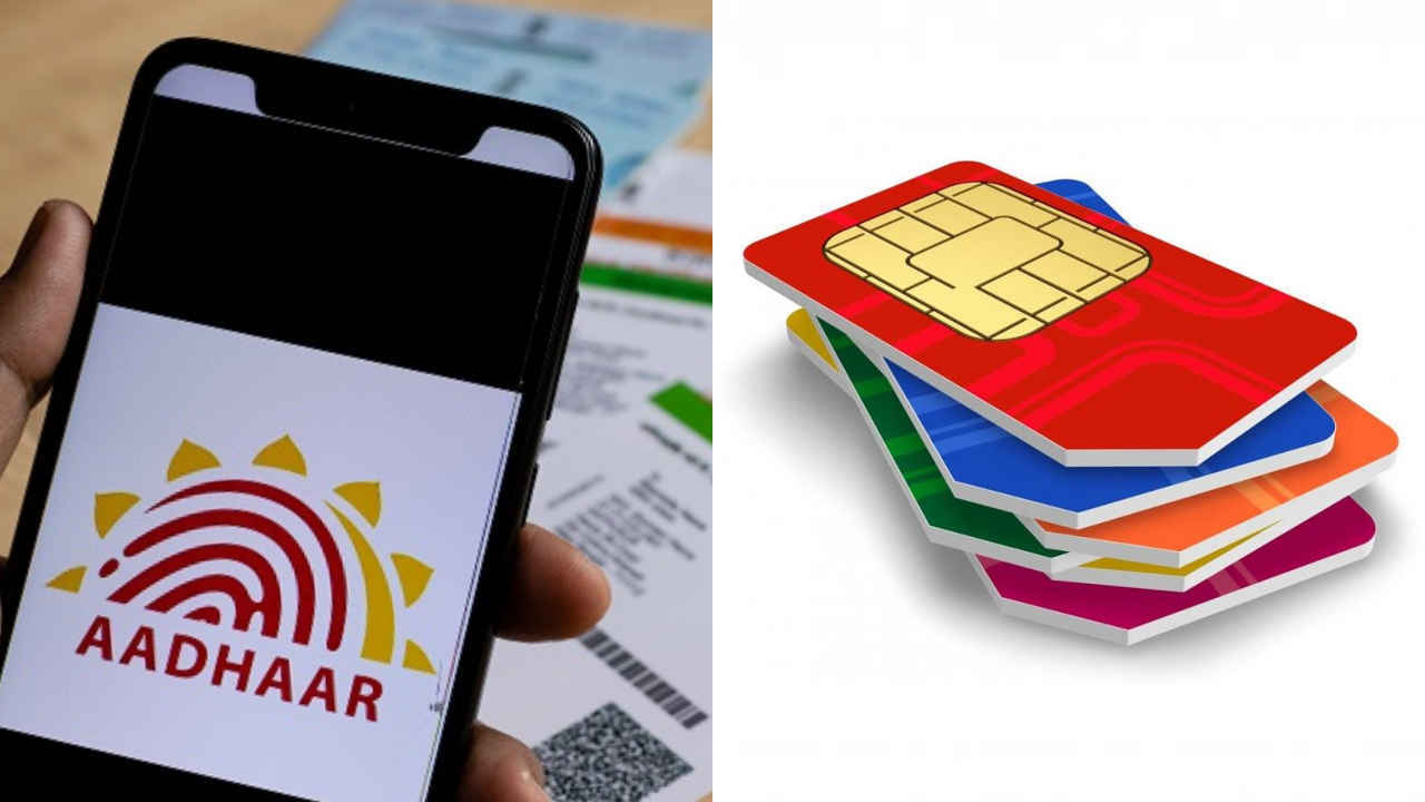 SIM Card: ನಿಮ್ಮ ಆಧಾರ್ ಕಾರ್ಡ್ ಹೆಸರಿನಲ್ಲಿ ಎಷ್ಟು ಸಿಮ್‌ಗಳನ್ನು ಖರೀದಿಸಲಾಗಿದೆ ನಿಮಗೊತ್ತಾ?