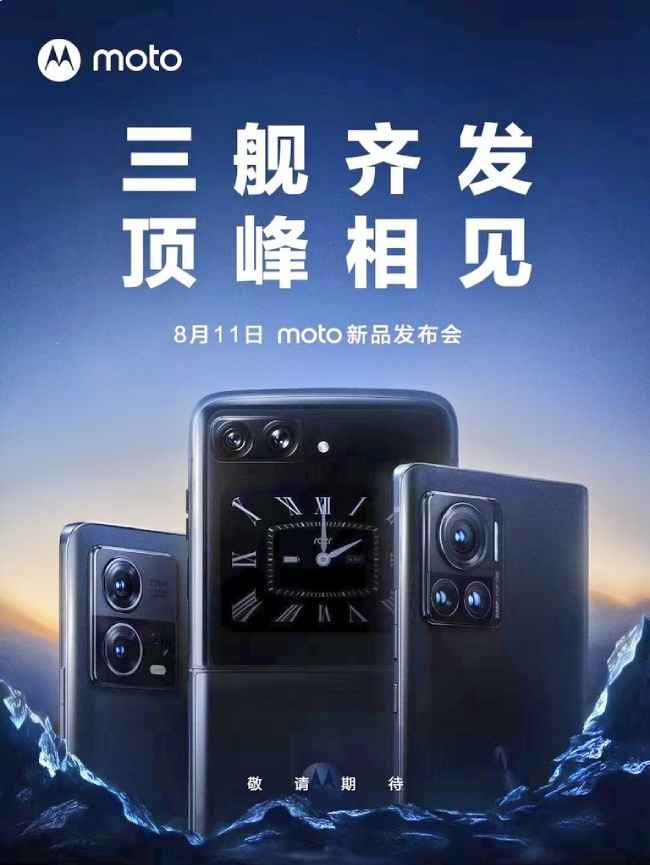Motorola New Launch Date