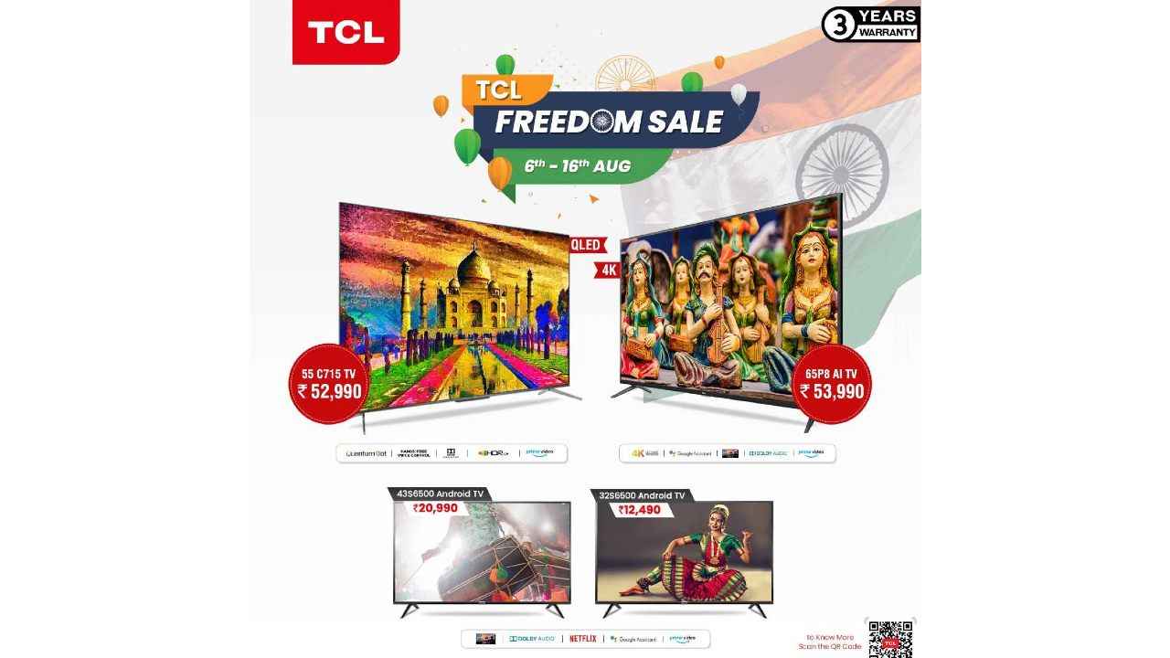 स्वतंत्रता दिवस पर TCL QLED TV के साथ अपना टीवी एक्सपीरियंस अपग्रेड करें