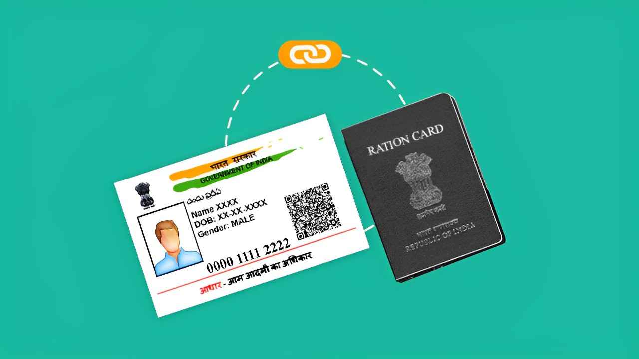 Aadhaar-Ration Link: এখনও আধার-রেশন লিংক করাননি? নির্বিঘ্নে পরিষেবা পেতে অনলাইনেই সারুন কাজ, দেখুন পদ্ধতি