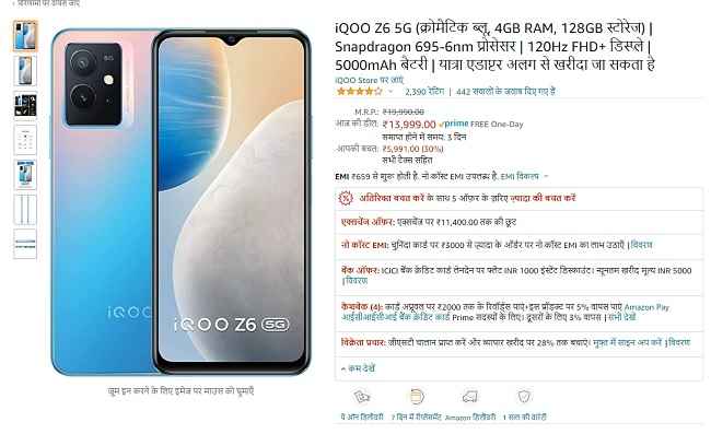 Iqoo z6 discount details Iqoo z6 discount details
