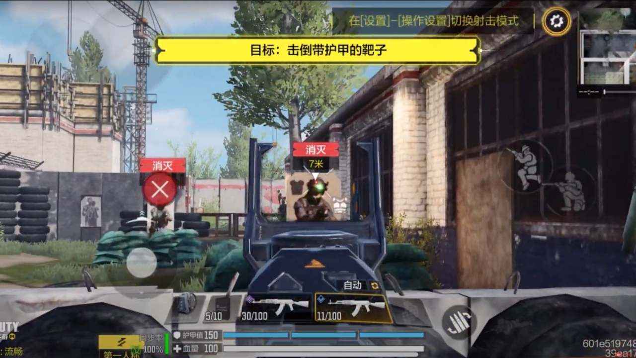 Call of Duty: Mobile may be trying a new Battle Royale-focused training mode in the Chinese Version