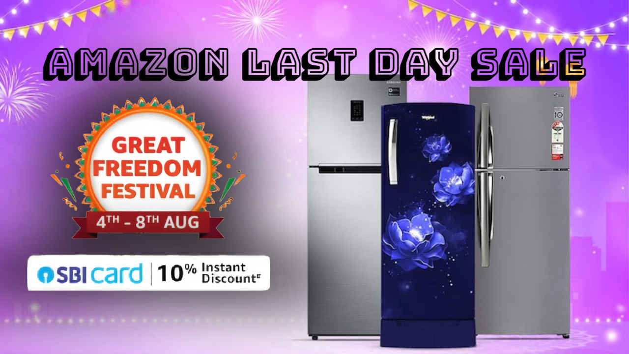 Amazon Great Freedom Sale ಕೊನೆಗೊಳ್ಳಲು ಕ್ಷಣಗಣನೆ! ಈ ಟಾಪ್ 6 ರೆಫ್ರಿಜರೇಟರ್‌ಗಳು ಅತಿ ಕಡಿಮೆ ಬೆಲೆಗೆ ಲಭ್ಯ