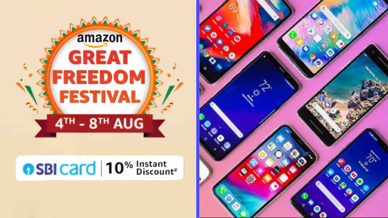 Amazon Great Freedom Sale: ಅಮೆಜಾನ್ ಈ ಪ್ರೀಮಿಯಂ 5G ಸ್ಮಾರ್ಟ್‌ಫೋನ್‌ಗಳ ಮೇಲೆ ಅದ್ದೂರಿ ಡೀಲ್ ಮತ್ತು ಡಿಸ್ಕೌಂಟ್‌ಗಳು!