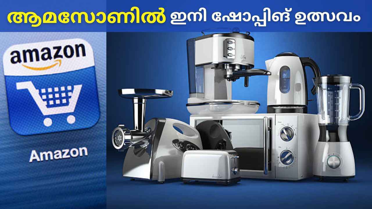 ശമ്പളം റെഡിയാക്കി വച്ചോ… ആമസോണിൽ Summer Sale ഇതാ വരവായി!