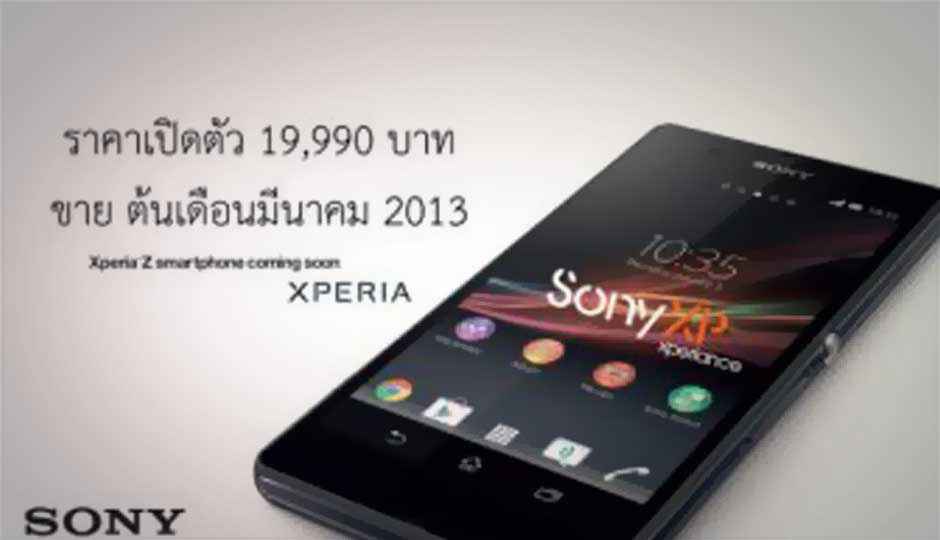 More Sony Xperia Z, ZL details surface ahead of CES 2013