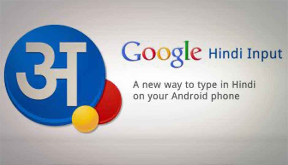 Google Hindi Input: Now type in Hindi on your Android device